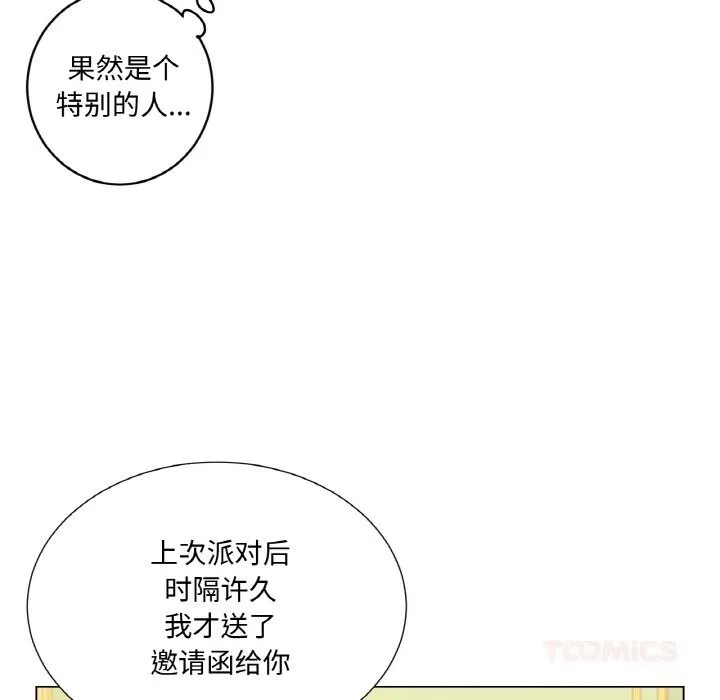 吉赛儿之血 第11話 第51页