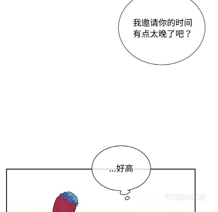 吉赛儿之血 第11話 第30页