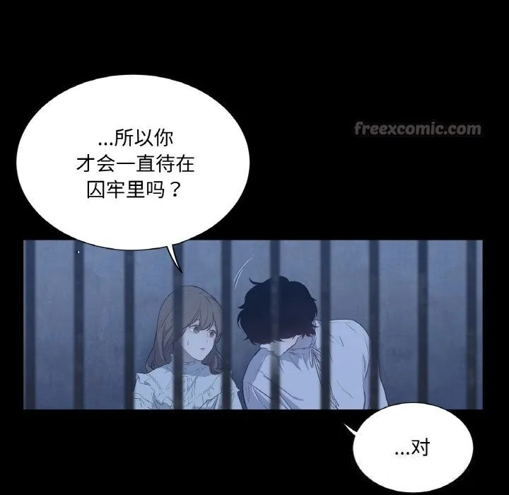 吉赛儿之血 第11話 第112页