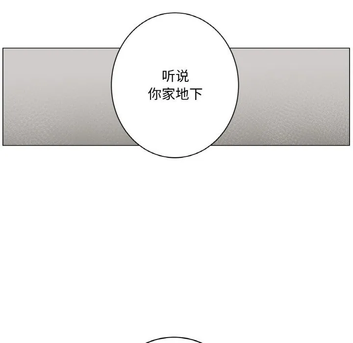 吉赛儿之血 第11話 第86页