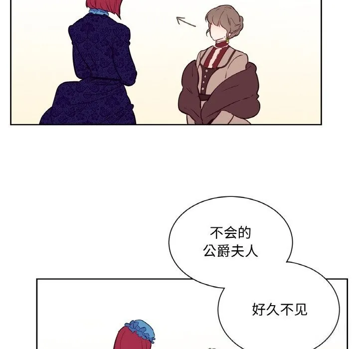 吉赛儿之血 第11話 第31页