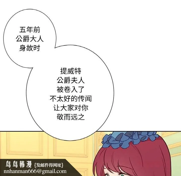 吉赛儿之血 第11話 第69页