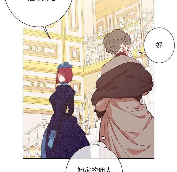 吉赛儿之血 第11話 第40页