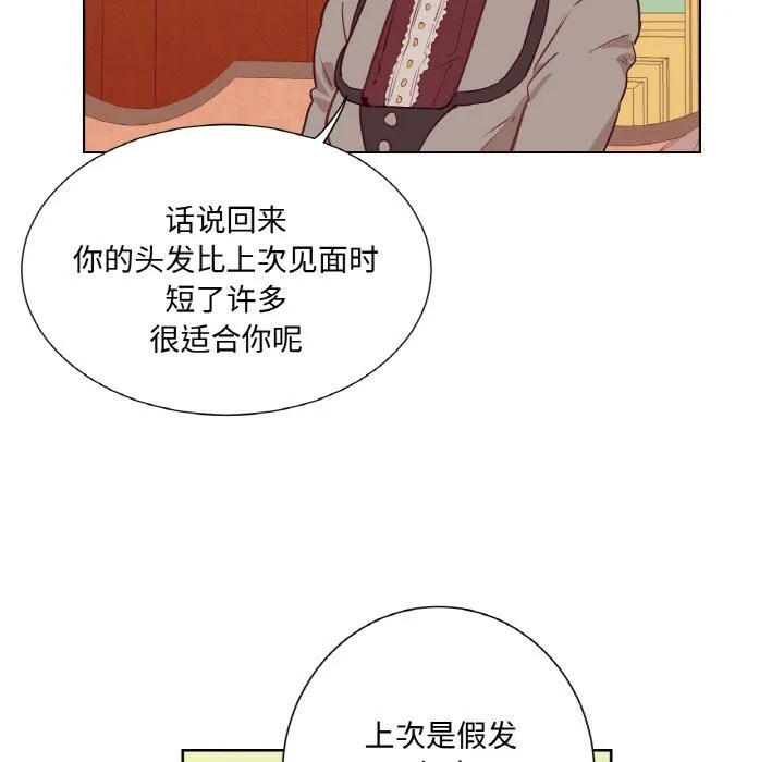 吉赛儿之血 第11話 第49页