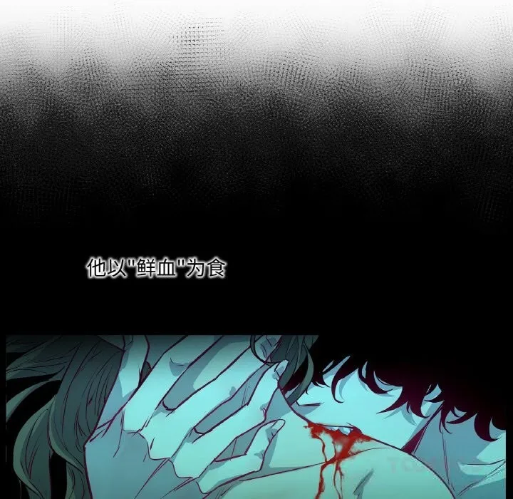 吉赛儿之血 第11話 第6页