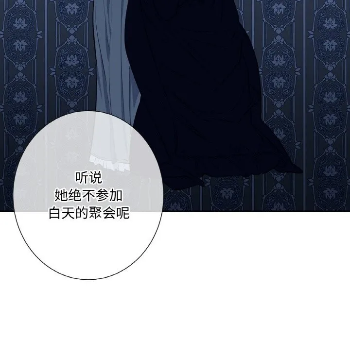 吉赛儿之血 第11話 第20页