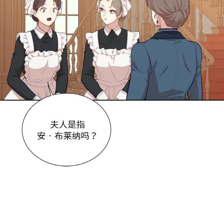 吉赛儿之血 第21話 第120页