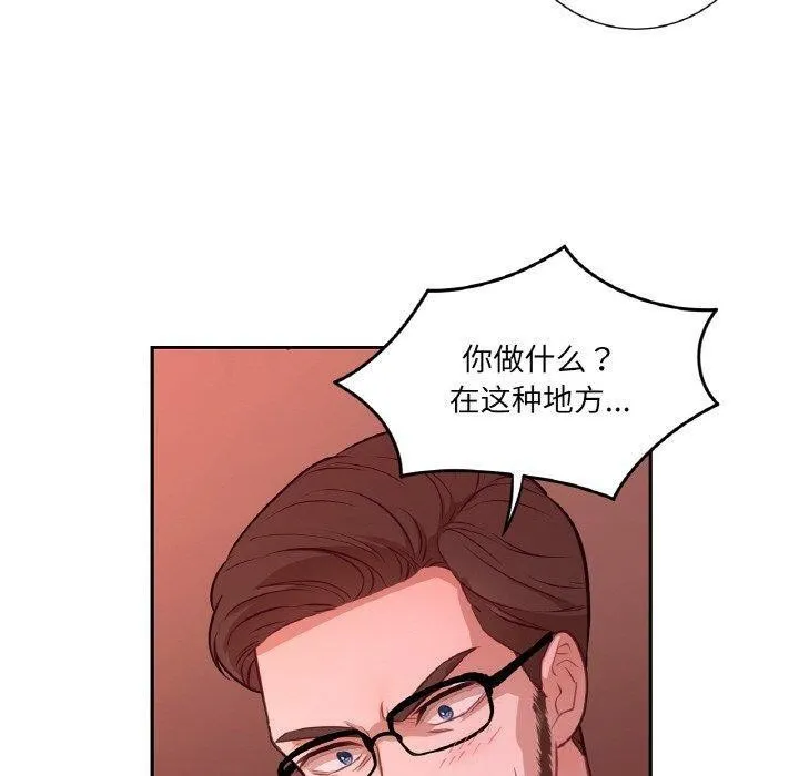 吉赛儿之血 第21話 第90页