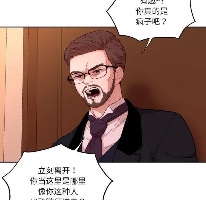 吉赛儿之血 第21話 第80页