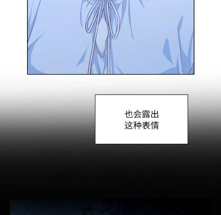 吉赛儿之血 第21話 第10页