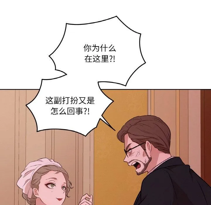 吉赛儿之血 第21話 第74页