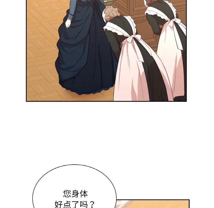 吉赛儿之血 第21話 第116页