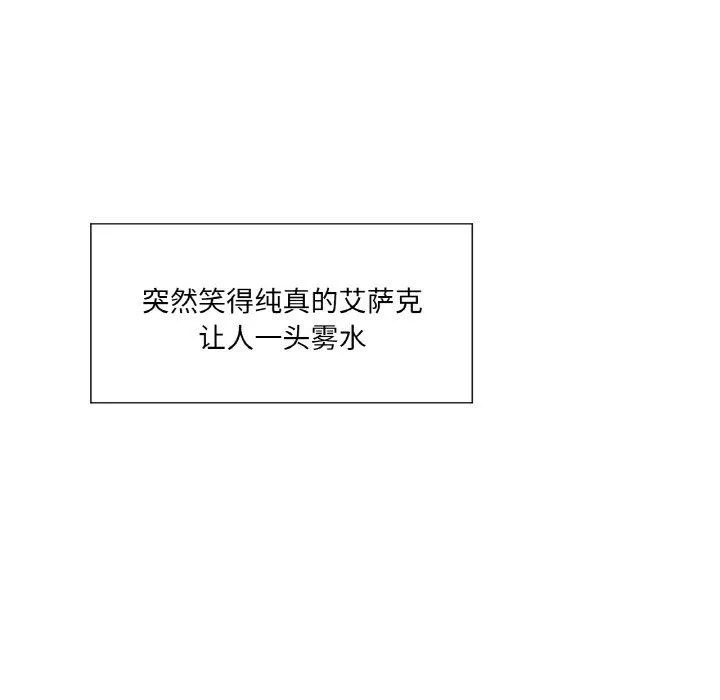 吉赛儿之血 第21話 第55页