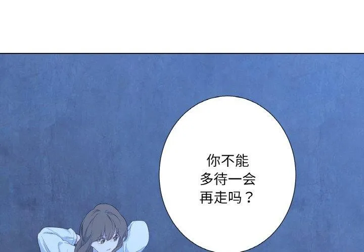 吉赛儿之血 第21話 第4页