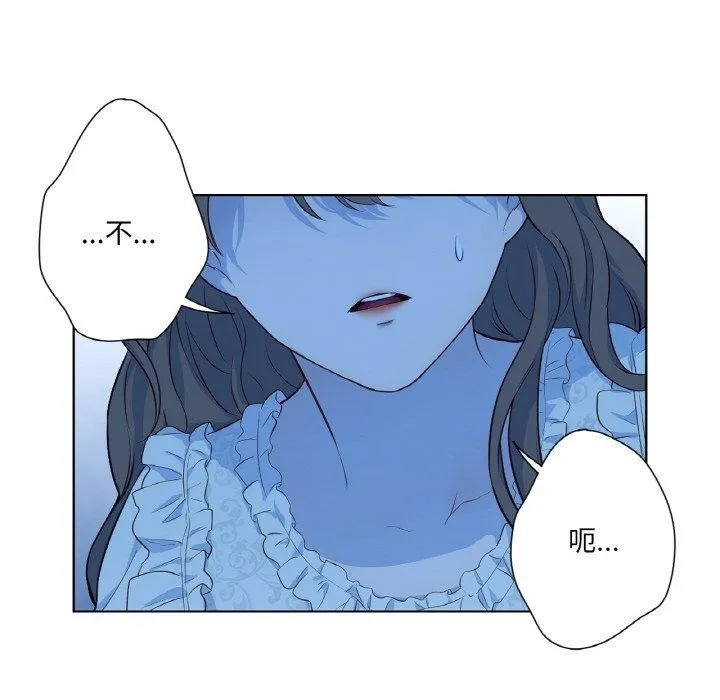 吉赛儿之血 第21話 第41页
