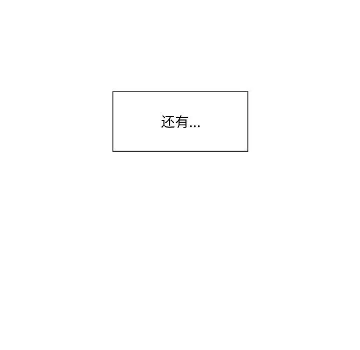 吉赛儿之血 第21話 第29页