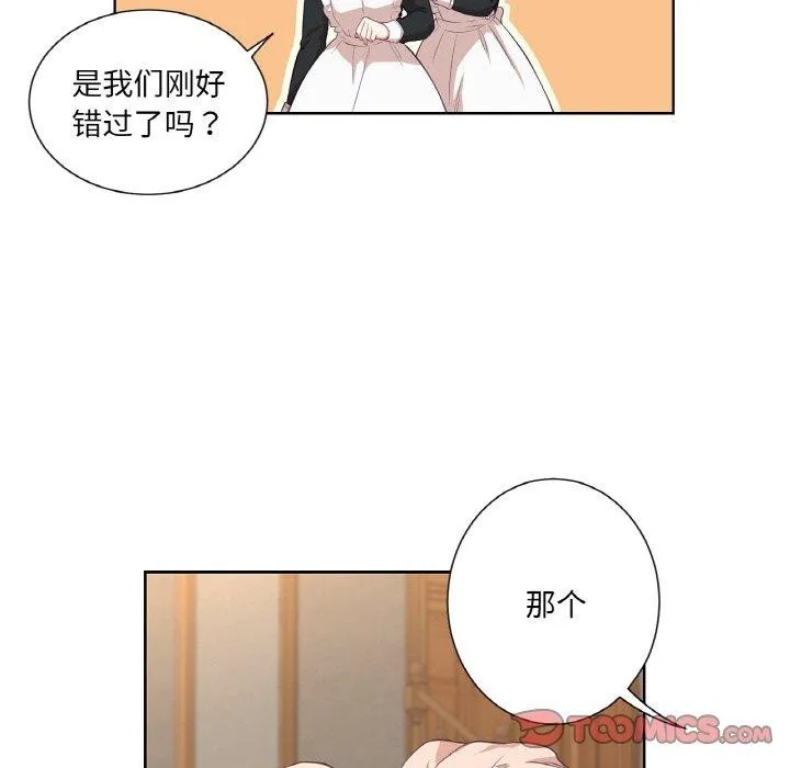 吉赛儿之血 第21話 第111页