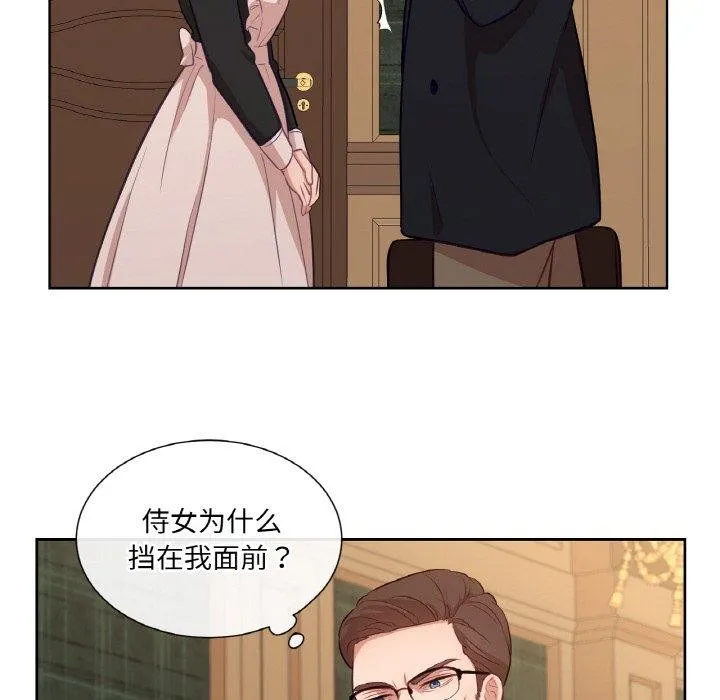 吉赛儿之血 第21話 第64页