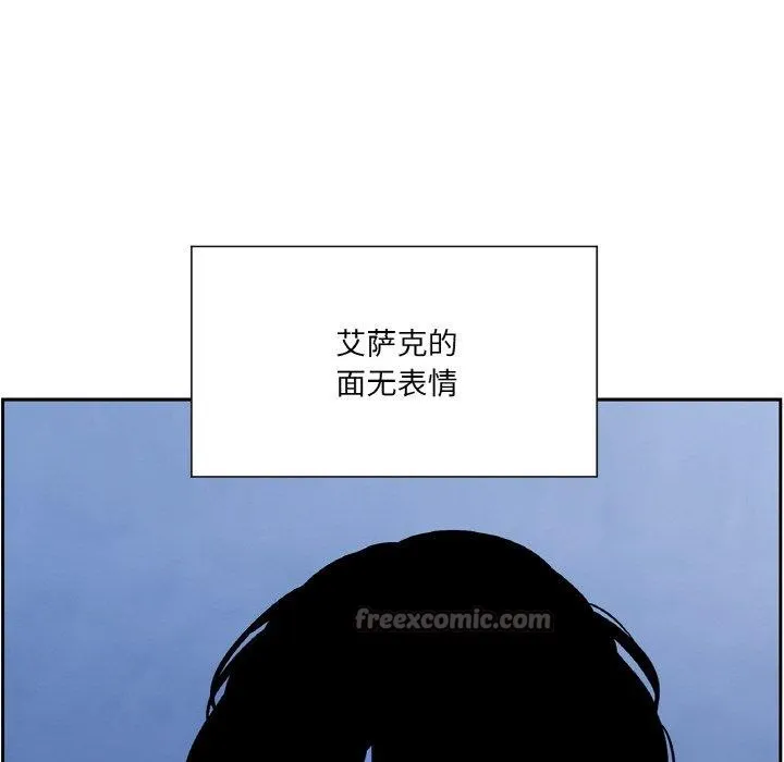 吉赛儿之血 第21話 第42页