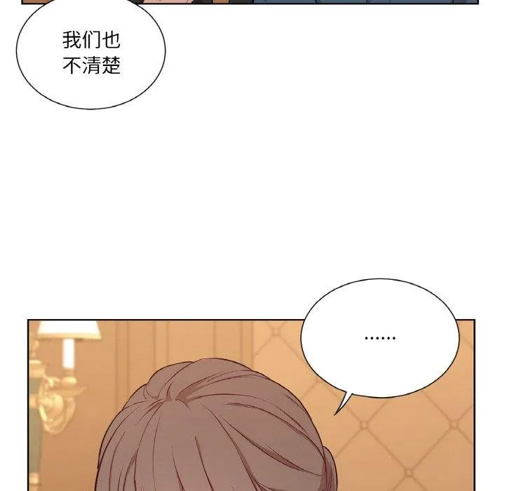 吉赛儿之血 第21話 第124页