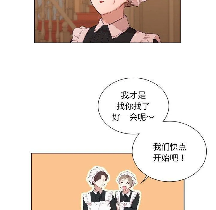 吉赛儿之血 第21話 第110页