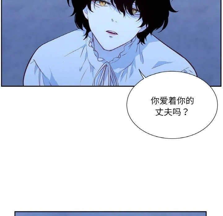 吉赛儿之血 第21話 第35页