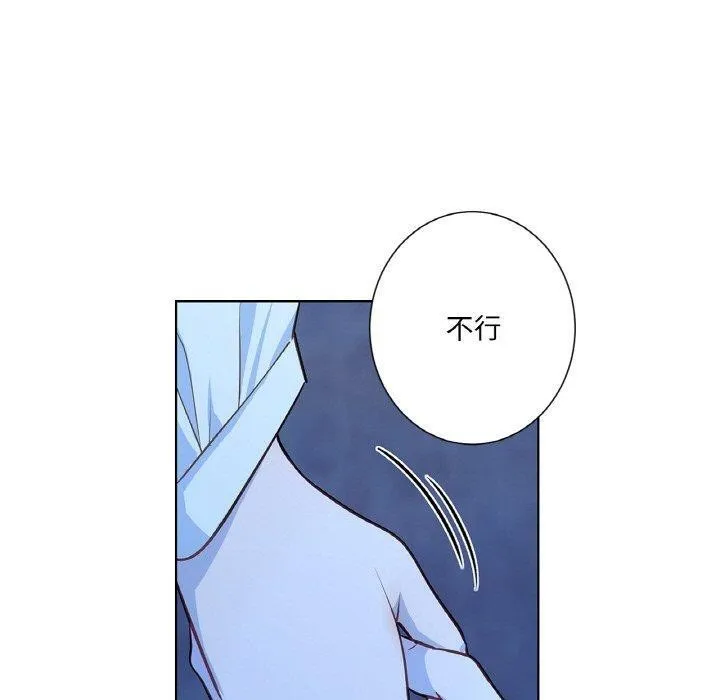 吉赛儿之血 第21話 第30页
