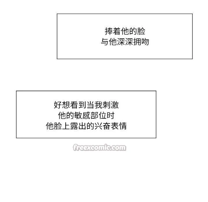 吉赛儿之血 第21話 第28页