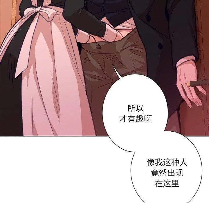 吉赛儿之血 第21話 第89页