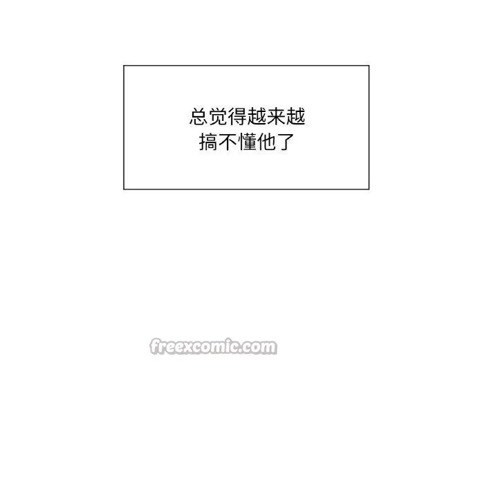 吉赛儿之血 第21話 第56页