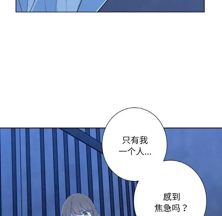 吉赛儿之血 第21話 第18页