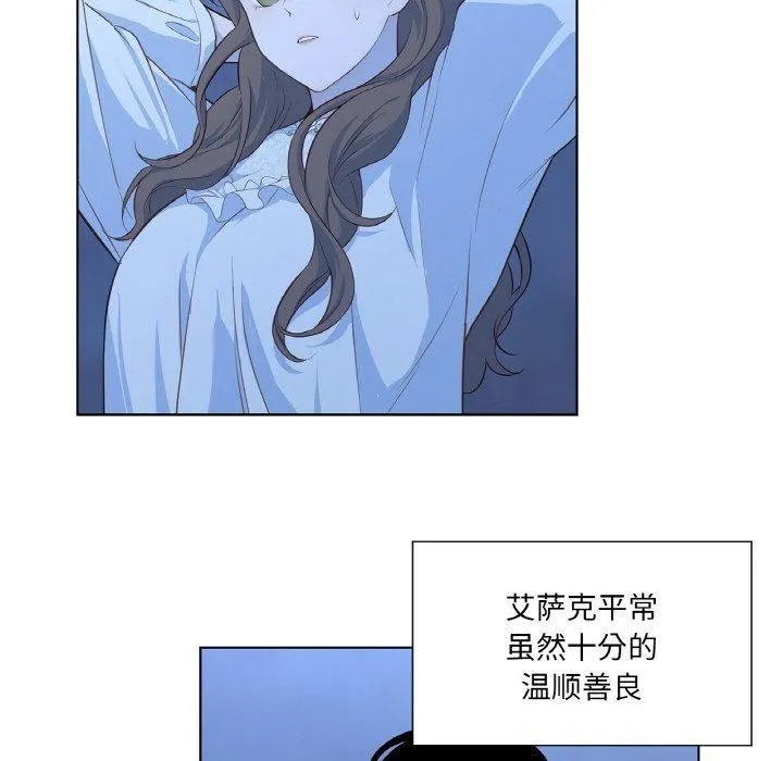 吉赛儿之血 第21話 第7页