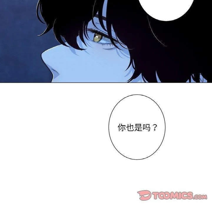 吉赛儿之血 第21話 第39页