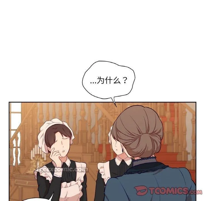 吉赛儿之血 第21話 第123页