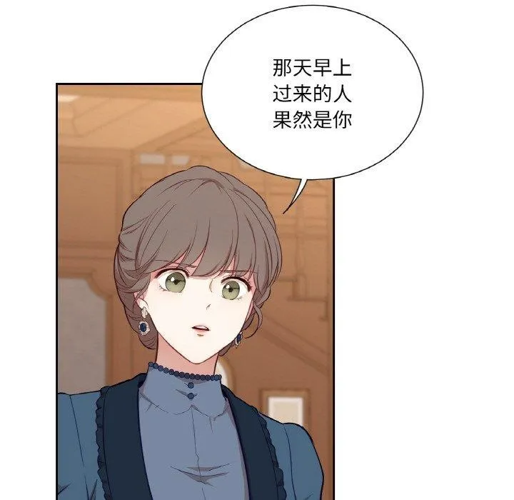 吉赛儿之血 第21話 第118页