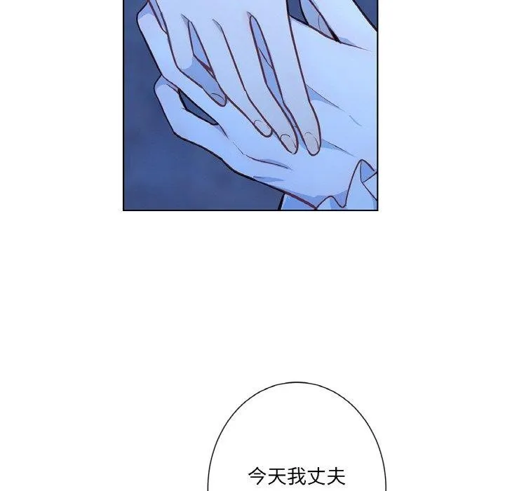吉赛儿之血 第21話 第31页
