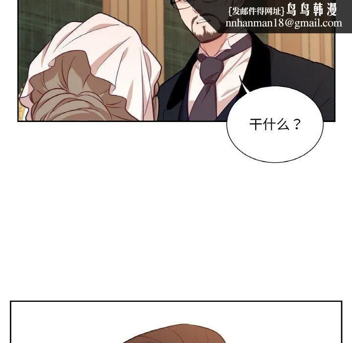 吉赛儿之血 第21話 第65页