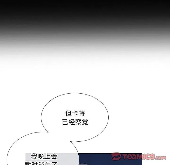 吉赛儿之血 第21話 第15页