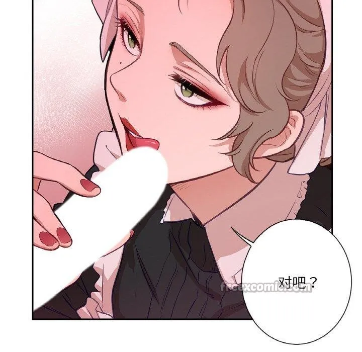 吉赛儿之血 第21話 第98页