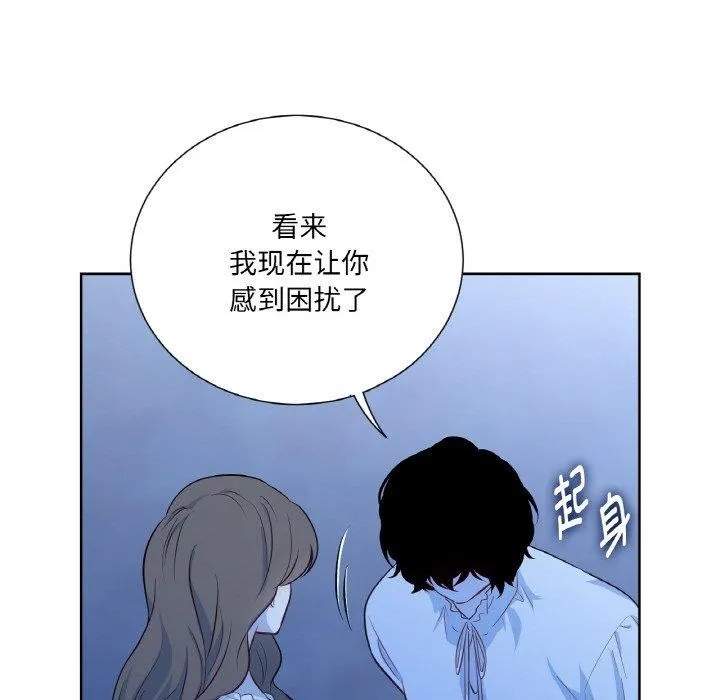 吉赛儿之血 第21話 第48页