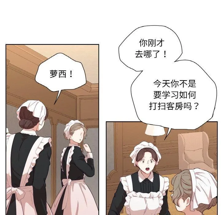 吉赛儿之血 第21話 第108页