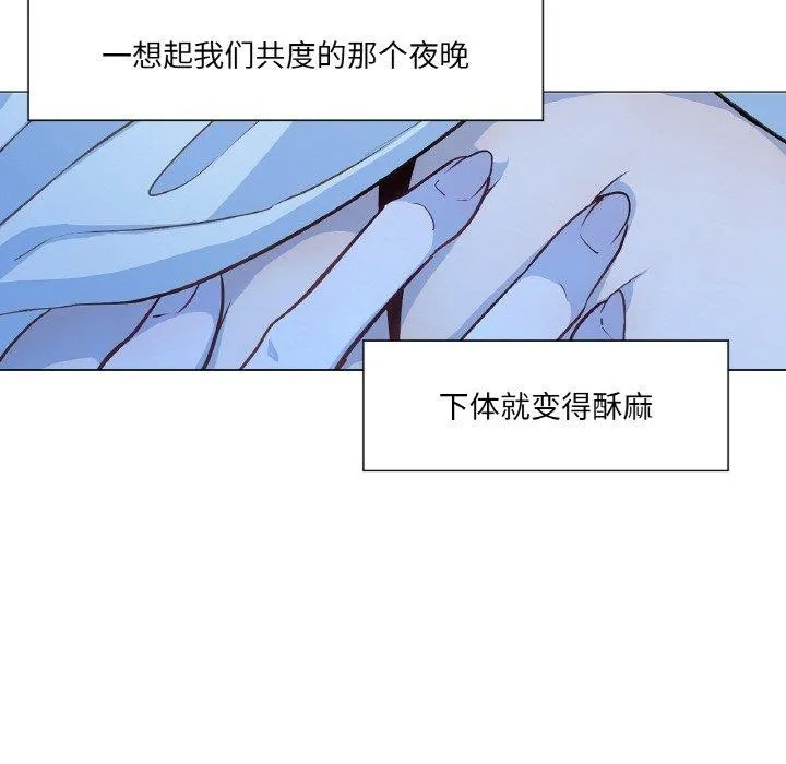吉赛儿之血 第21話 第26页