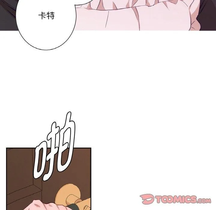 吉赛儿之血 第21話 第69页