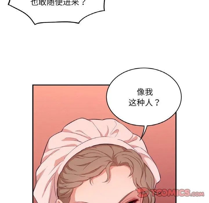 吉赛儿之血 第21話 第81页