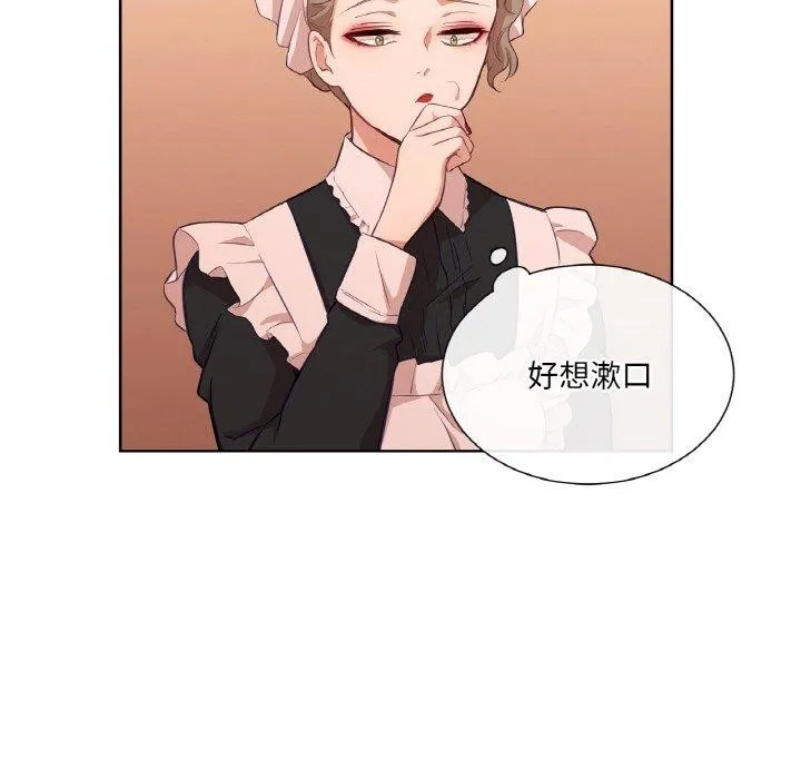 吉赛儿之血 第21話 第107页