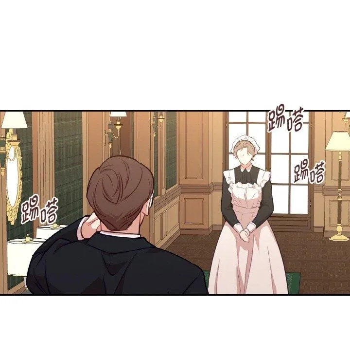 吉赛儿之血 第21話 第62页