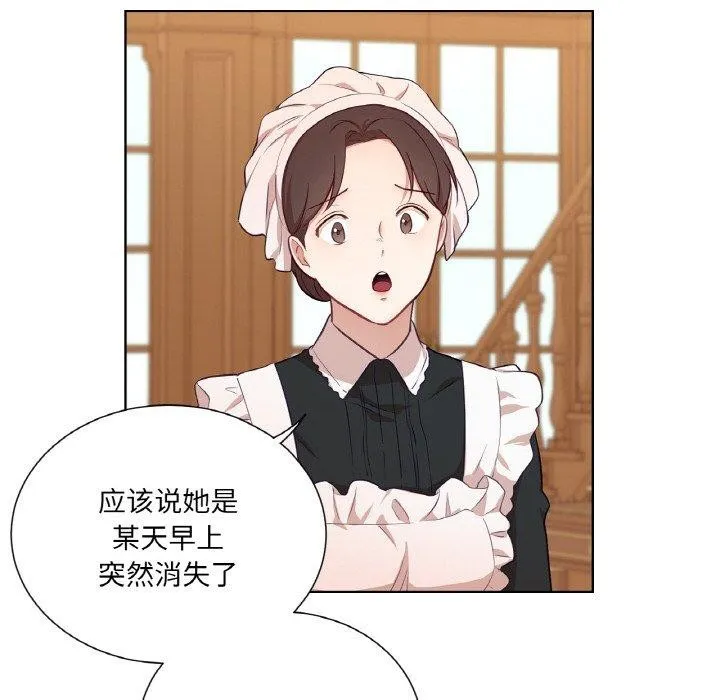 吉赛儿之血 第21話 第121页