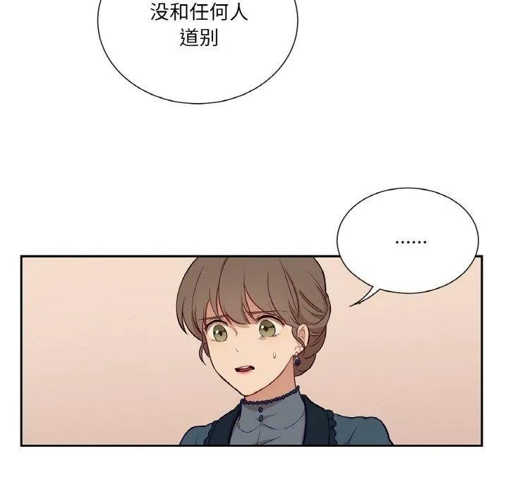 吉赛儿之血 第21話 第122页