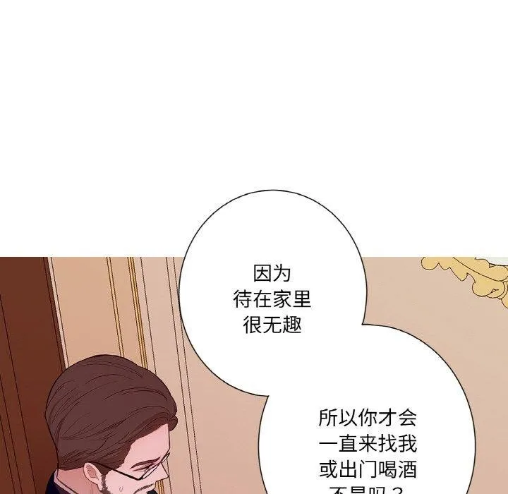吉赛儿之血 第21話 第95页