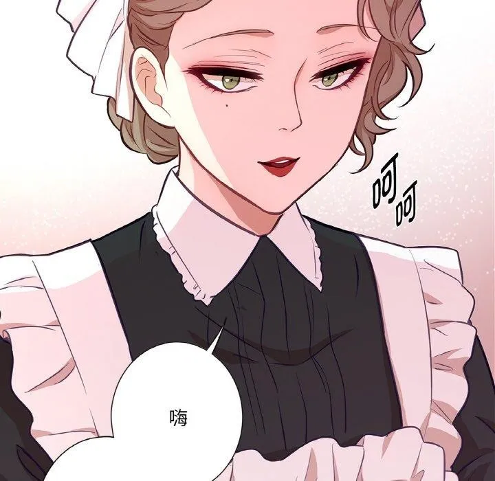 吉赛儿之血 第21話 第68页